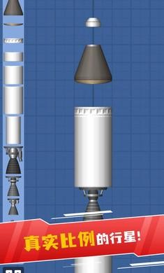 航天模拟器流浪地球2023中文版  v1.4