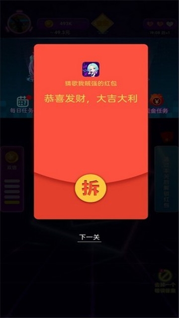 猜歌我贼强 v1.0.25