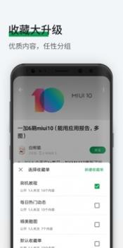 酷安 v3.2.5
