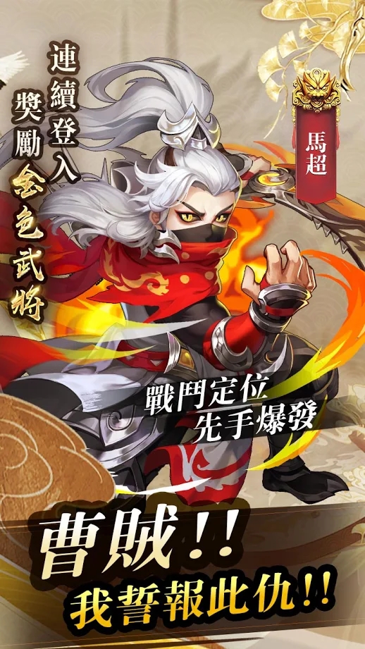 放置群英传神魔三国手游官方正式版  v4.2.1
