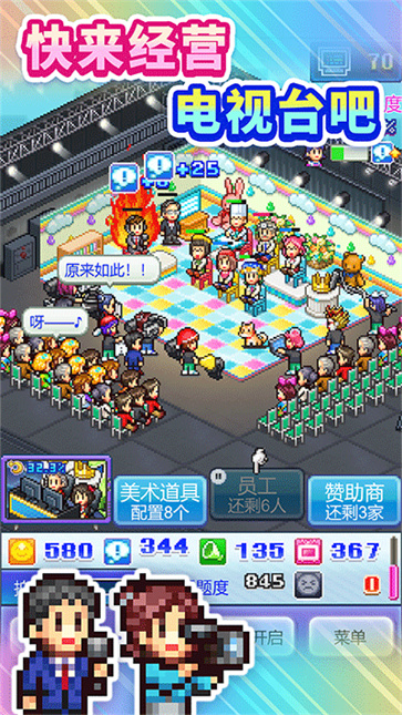 电视演播室物语汉化版  v101