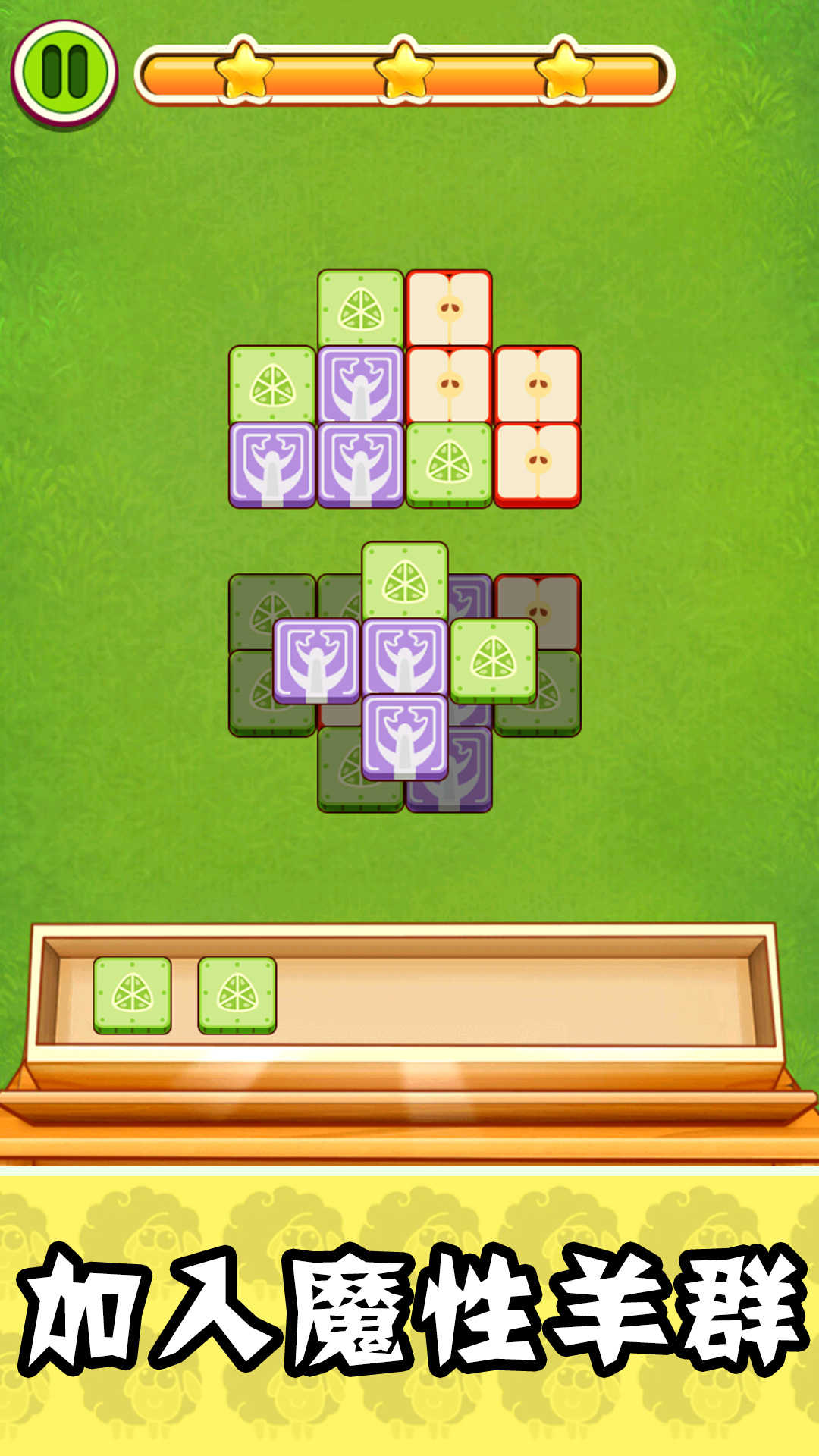 猛男捡树枝1.0 v1.0