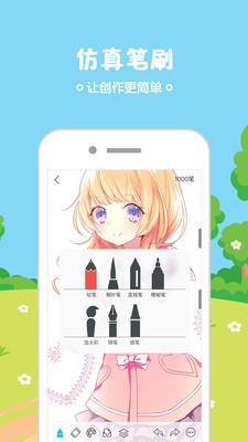 锋绘漫画  v4.12.2