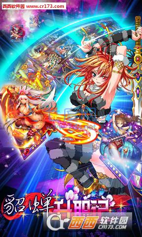 貂蝉升职记 v1.0