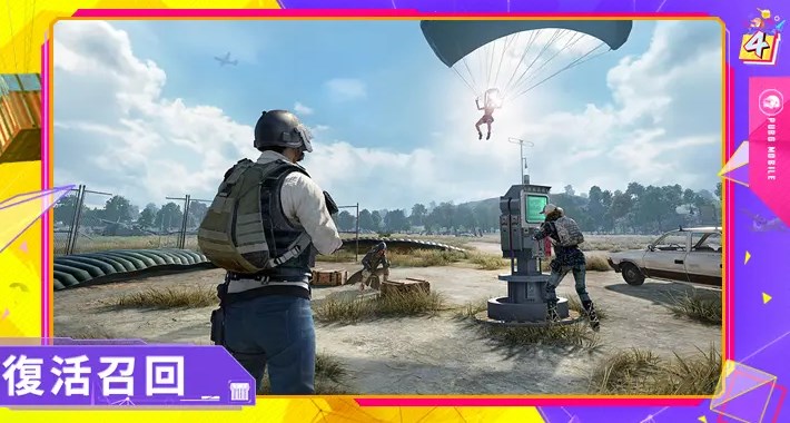 pubg mobile(国际服)官方安卓  v5.1.4