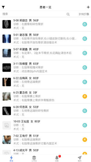 医步2022最新版 v3.2.1