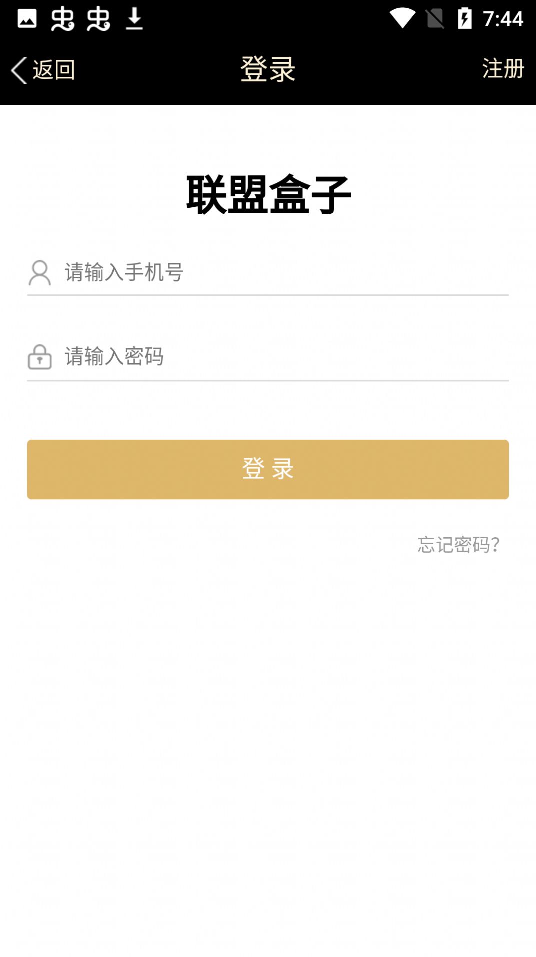 联盟游戏盒子 v1.2