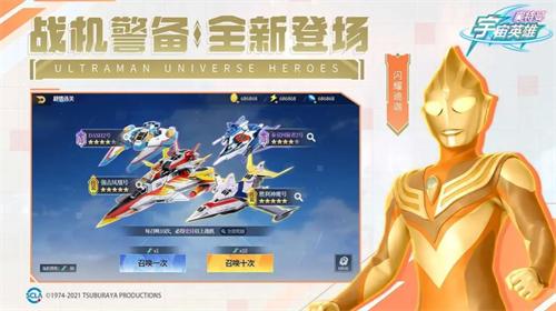 奥特曼宇宙英雄截图2