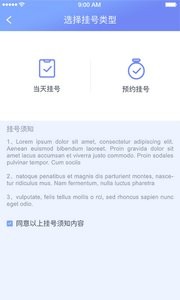 海南智慧医院截图2
