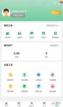 爱思百货 v3.0.5