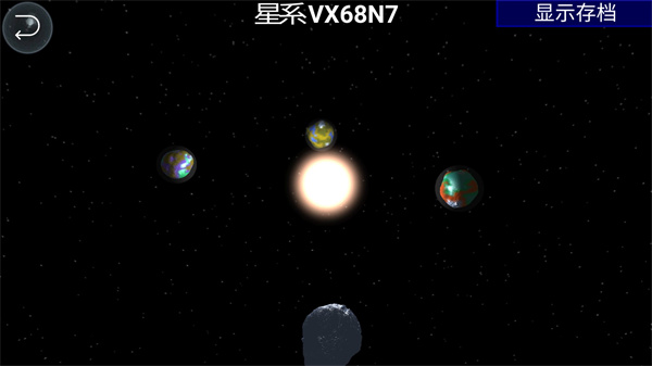 孢子进化论中文版 v1.3.1