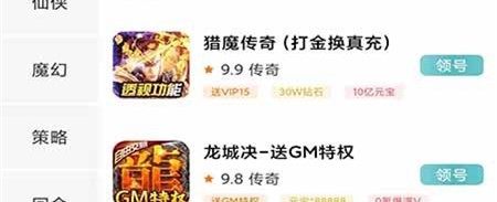 739游戏福利