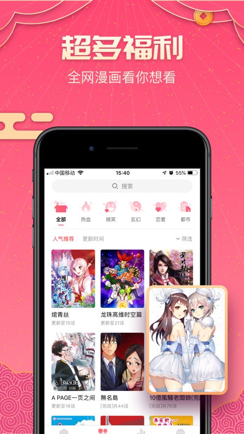 醉枫漫画  v1.0.0