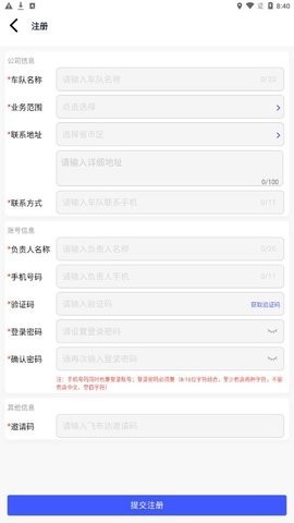 飞布达  v1.6.0