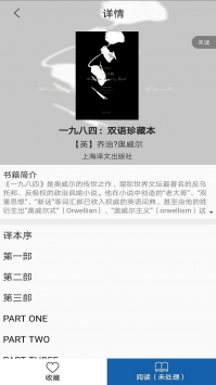 市民数字阅读截图2