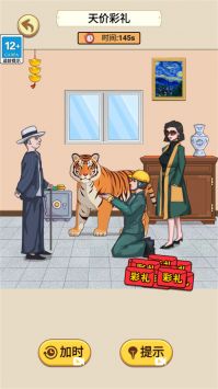 帮她们取暖 v3.1.5