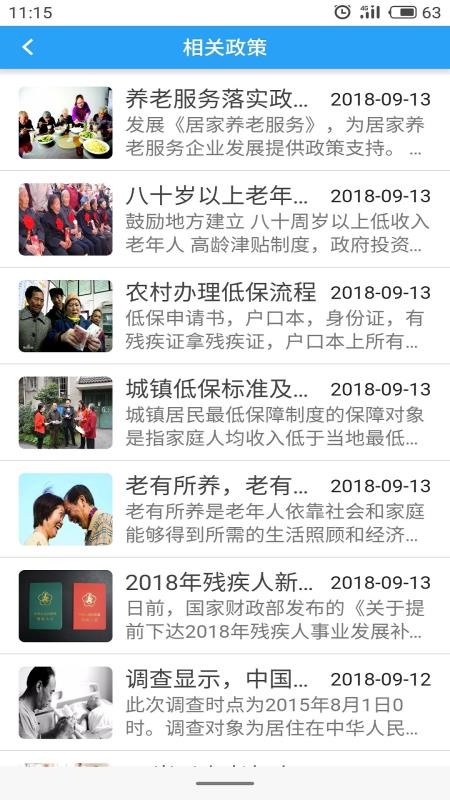 智慧民政管理  v1.02