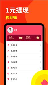 西瓜兼职日结版  v1.4.11