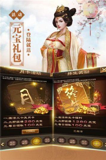 新水浒之权倾朝野游戏冲榜最新版  v5.1.4