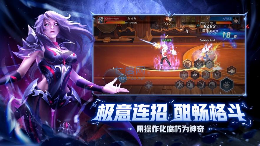 荣耀全明星破解版 v3.71.1.8
