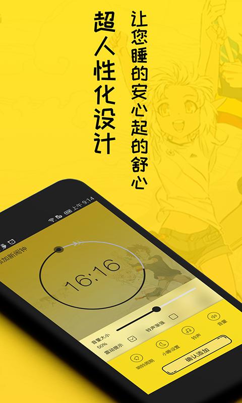 二次元闹钟截图0