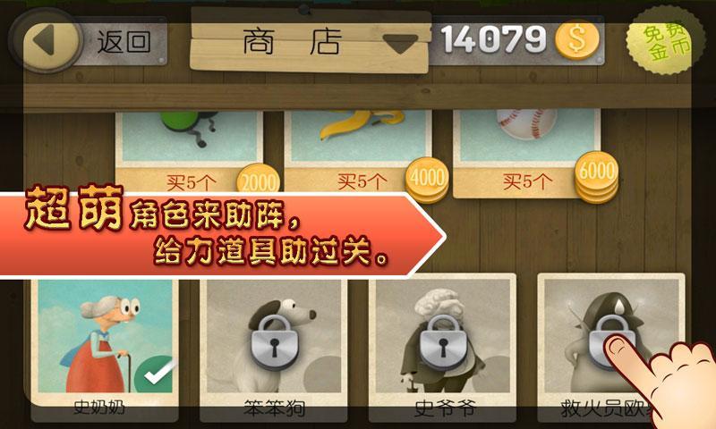 跑酷老奶奶破解版 v3.2.0