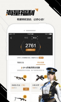 掌上穿越火线ios版 v3.0.5