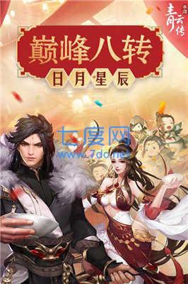 青云传赚红包版