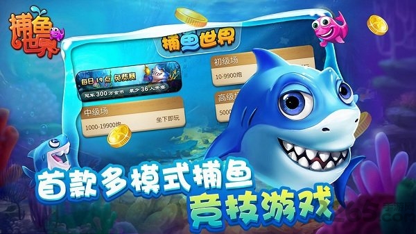 神龙宝藏电玩城 v3.5.6