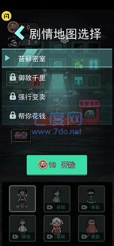 躺平发育无限金币无限闪电