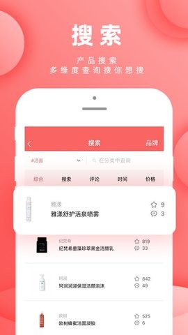 肤优圈  v1.1.9
