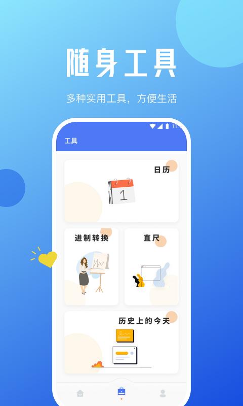 超凡网络专家 v1.0.1