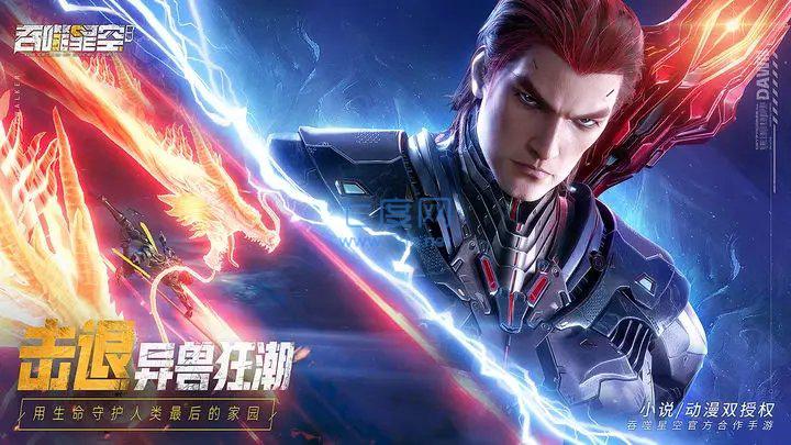 吞噬星空黎明手游官网版