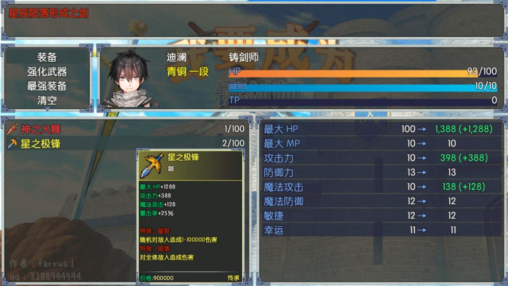 我要成为铸剑师无限元宝最新版图片2