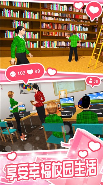 模拟小家庭截图0