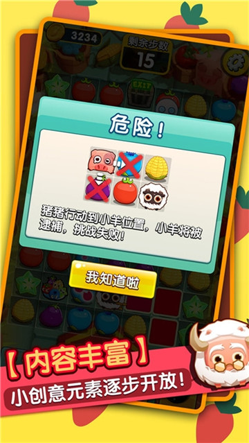 趣赚小肥羊手游