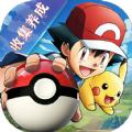 GO口袋训练家手游官方安卓版 