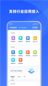 学有优教免费版