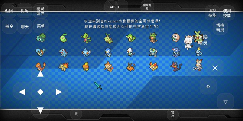 梦香宝可梦手机版下载820.apk  v5.5.3