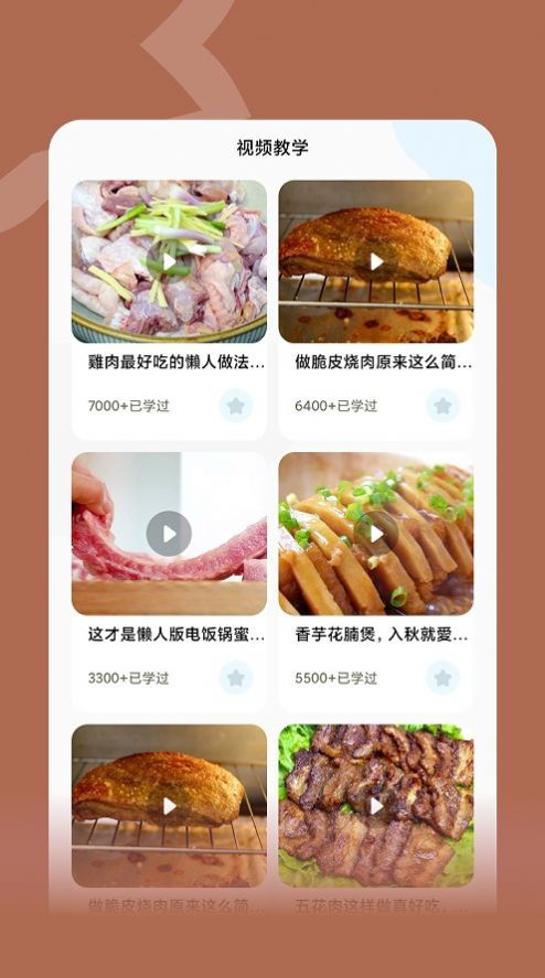 楼下的美食店 v2.4