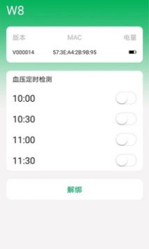 腕佳 v2.0.5