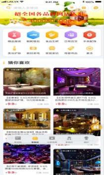 来旅行 v3.0.5