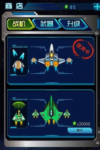 飞机OMG 1.0.2 安卓版