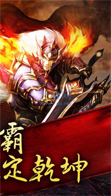 荣耀传奇天下 v1.3.120