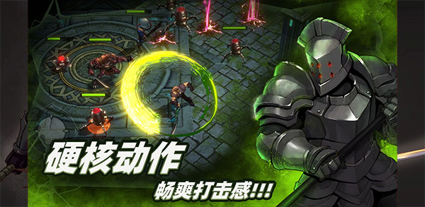 暗魔领主手游截图2