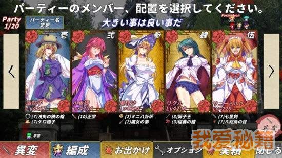 东方翠神回廊 v1.0