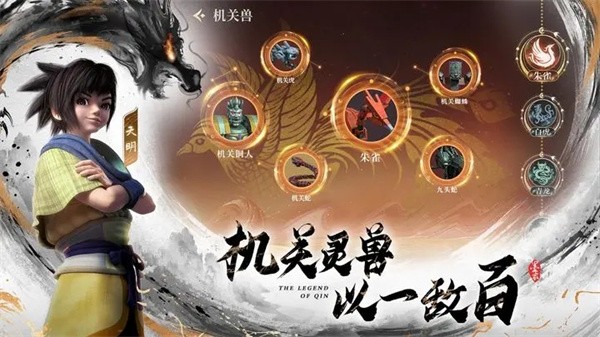 秦时明月沧海完整版  v1.4.3