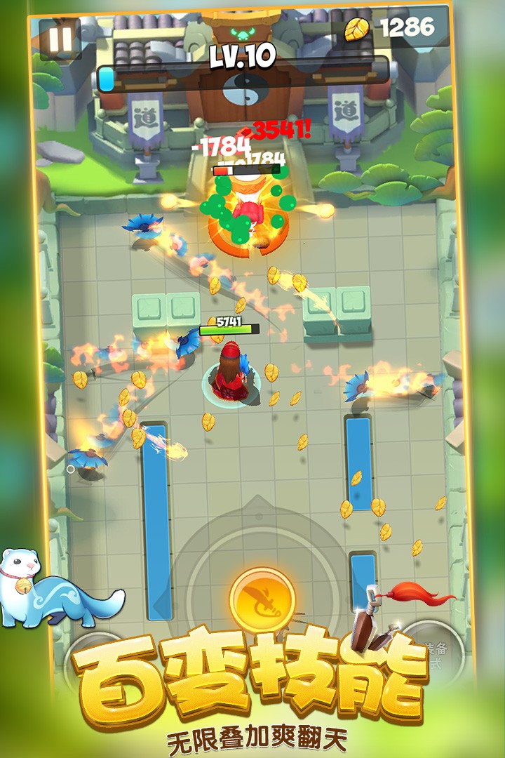 暴走大侠手游  v1.17