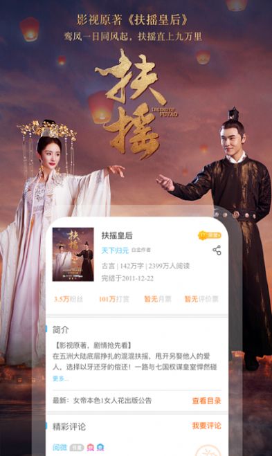 潇湘极速版小说APP免费版  v4.4.1