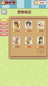 在线宠猫安卓 v2.5.5